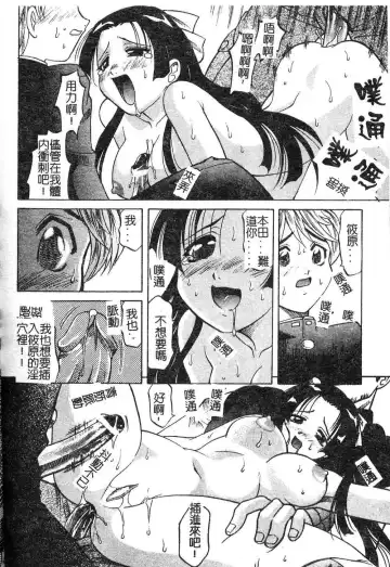 [Takaoka Motofumi] Playstyle Fhentai.net - Page 88