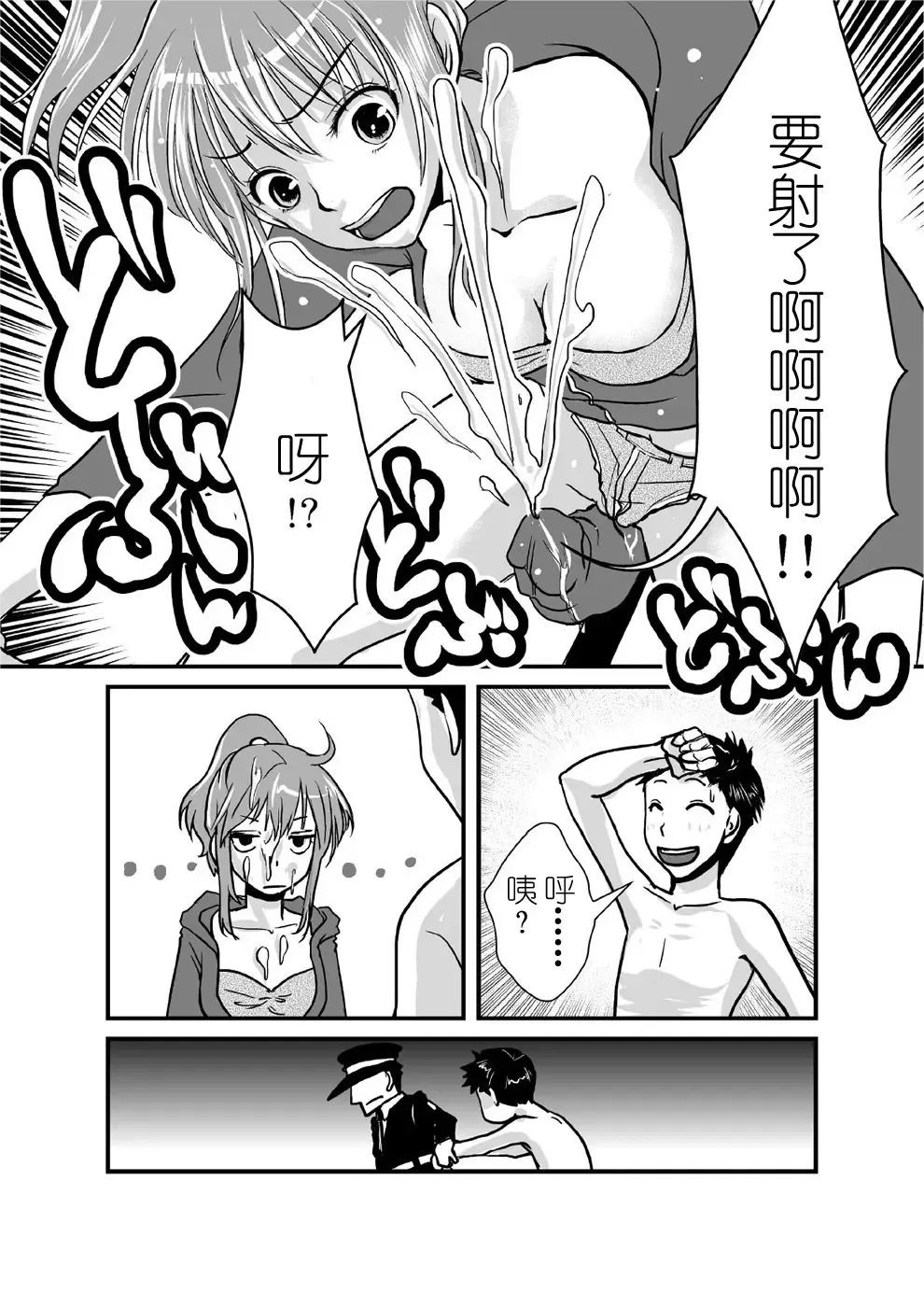 Microne Magazine Vol. 07 Fhentai - Page 28