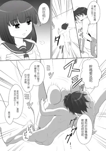 Microne Magazine Vol. 07 Fhentai - Page 13