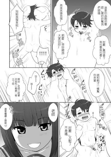 Microne Magazine Vol. 07 Fhentai - Page 14