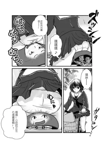 Microne Magazine Vol. 07 Fhentai - Page 16