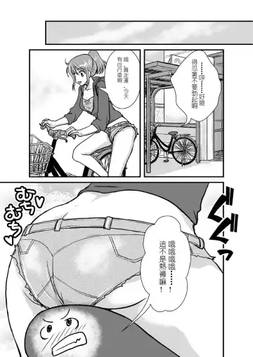 Microne Magazine Vol. 07 Fhentai - Page 20