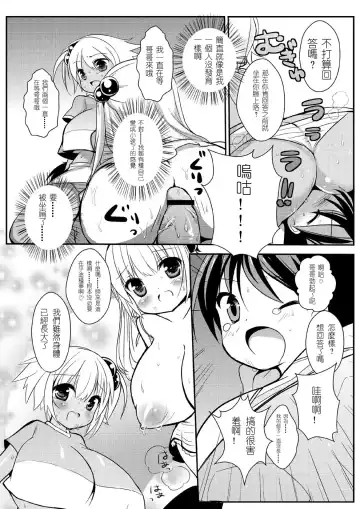 Microne Magazine Vol. 07 Fhentai - Page 5