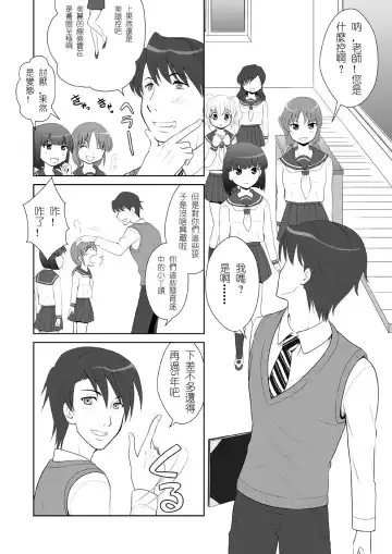 Microne Magazine Vol. 07 Fhentai - Page 7