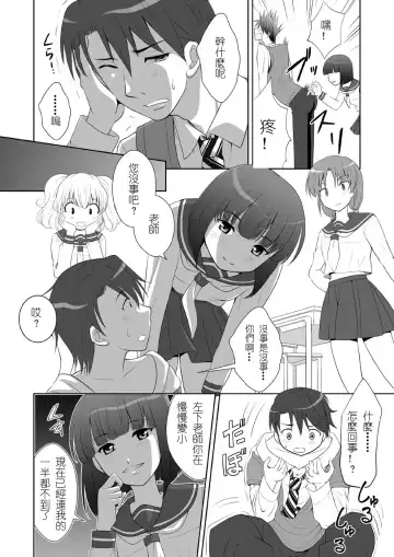 Microne Magazine Vol. 07 Fhentai - Page 8