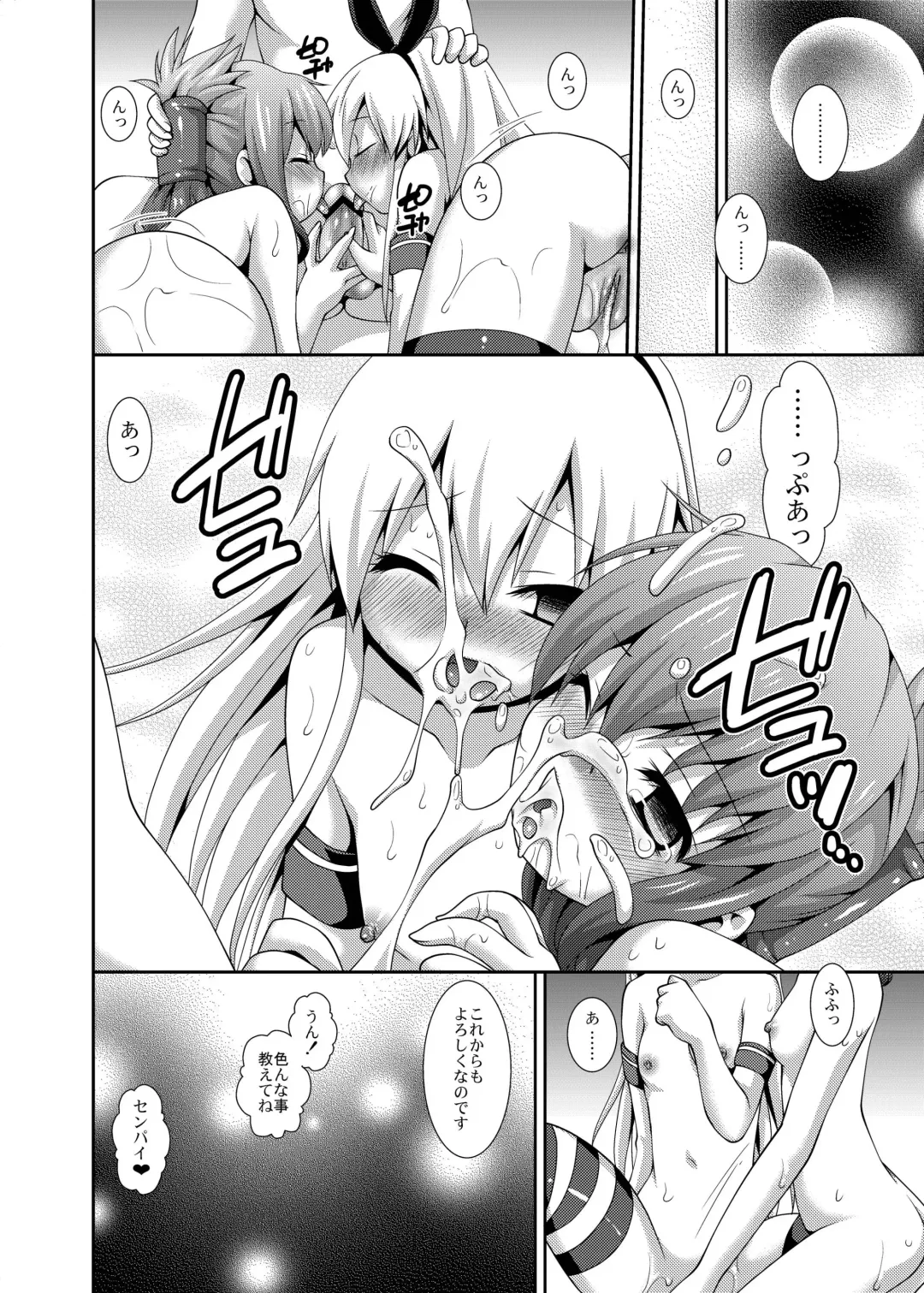 [Sou Akiko] Yasen Enshuu Fhentai - Page 23