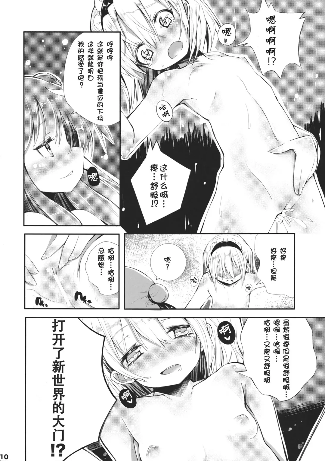 [Aonaga Heri] Ki ni Naru Kanojo wa H na Funiki ga Jizoku shinai Fhentai.net - Page 10