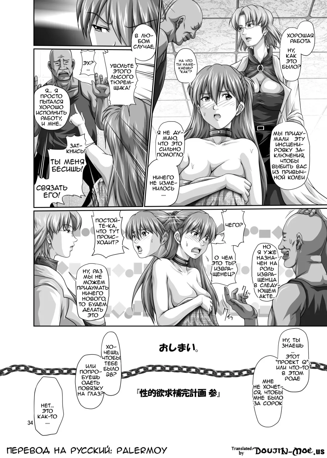 [Toyama Kousei - Toyama Teiji] Seiteki Yokkyuu Hokan Keikaku San Fhentai.net - Page 33