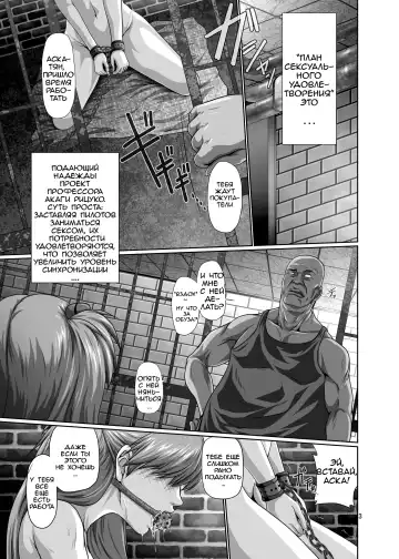 [Toyama Kousei - Toyama Teiji] Seiteki Yokkyuu Hokan Keikaku San Fhentai.net - Page 2