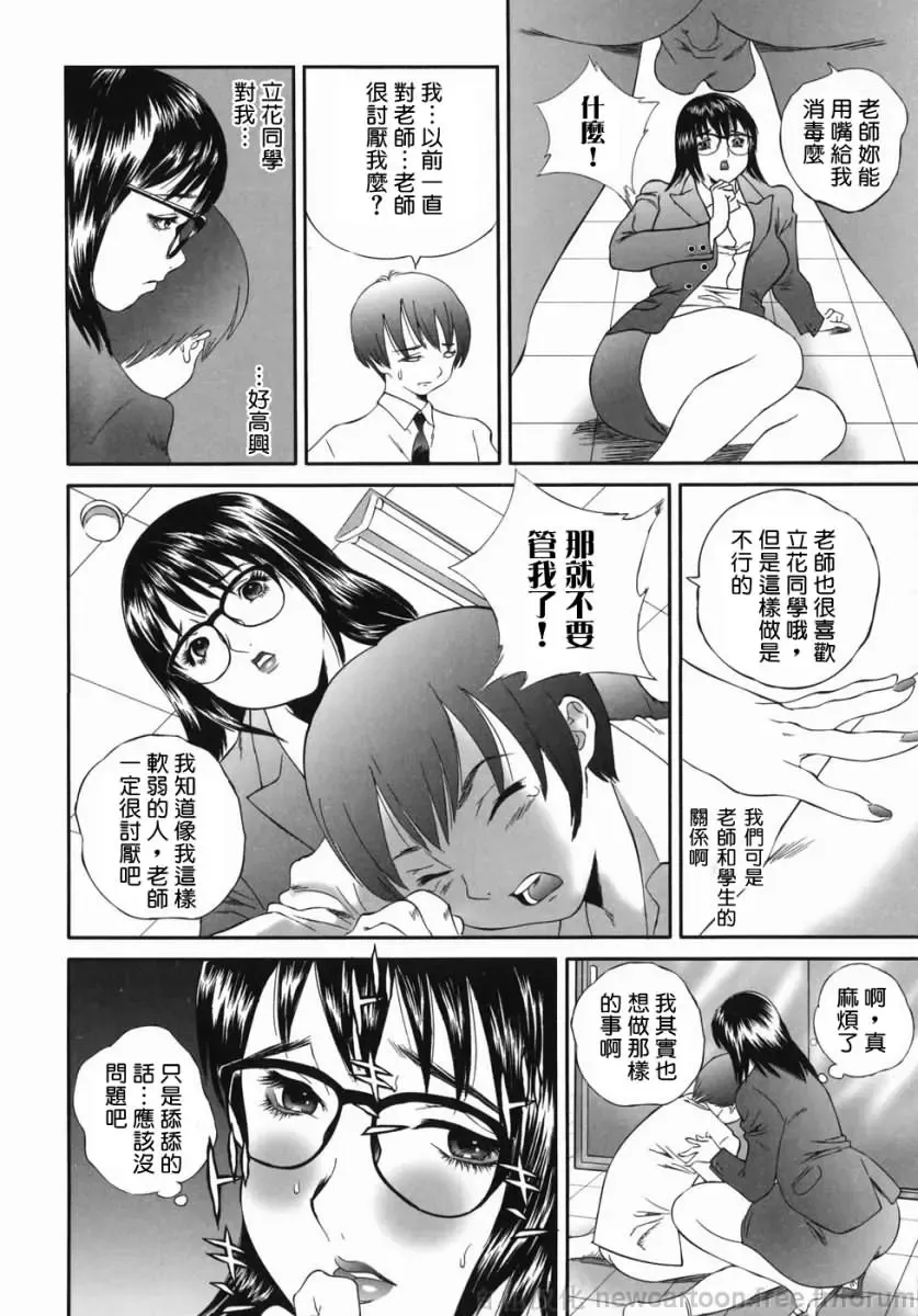 [Manzou] Homeless Saeko Fhentai.net - Page 60