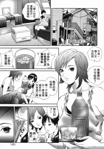 [Manzou] Homeless Saeko Fhentai.net - Page 185