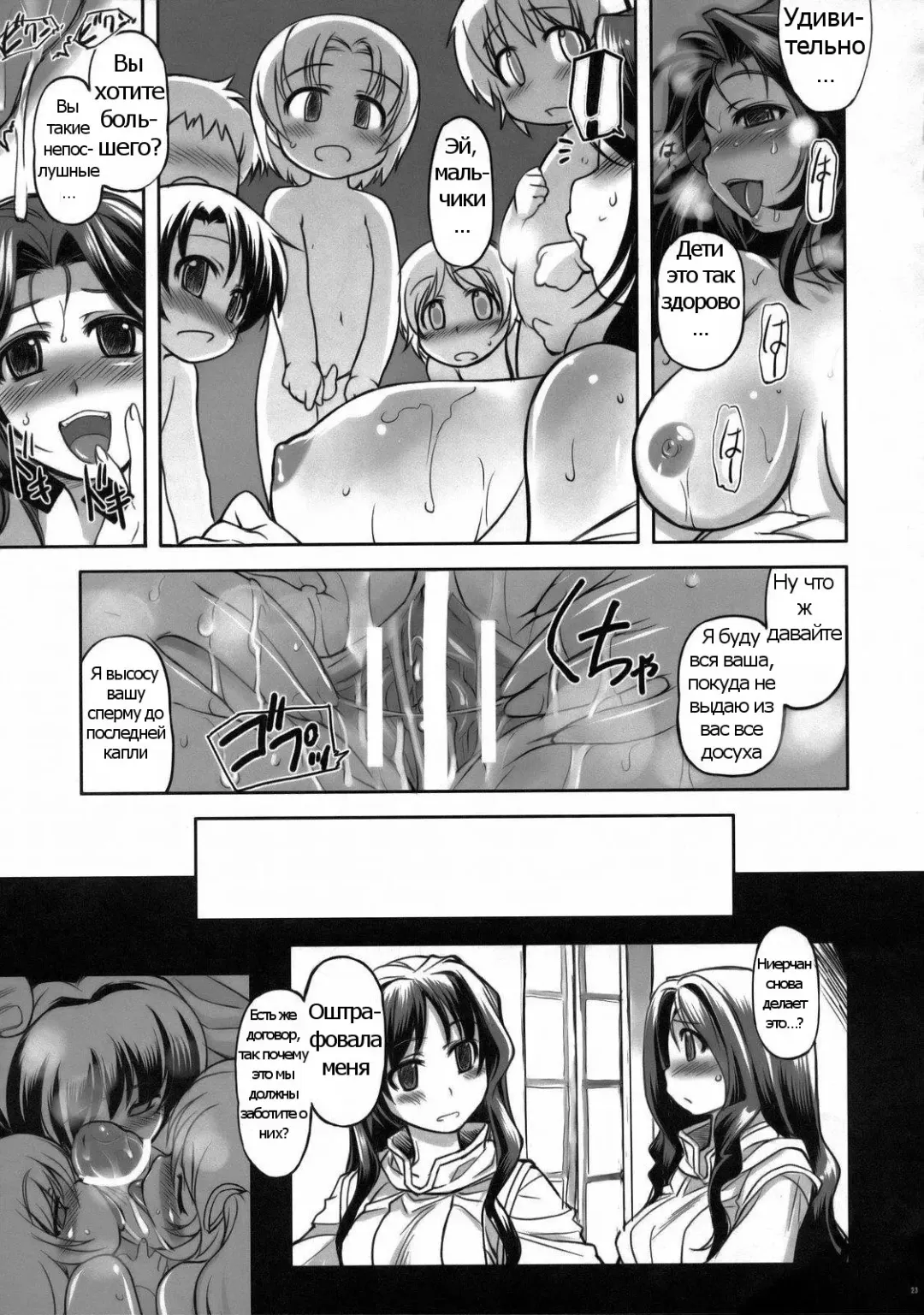 [Mil] Freya Shinden e Youkoso | All Hail Goddess Freya Fhentai.net - Page 22