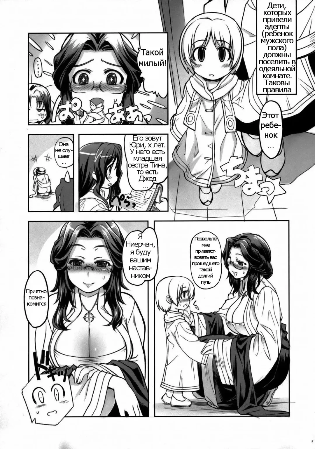 [Mil] Freya Shinden e Youkoso | All Hail Goddess Freya Fhentai.net - Page 4