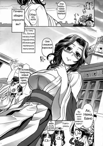 [Mil] Freya Shinden e Youkoso | All Hail Goddess Freya Fhentai.net - Page 3