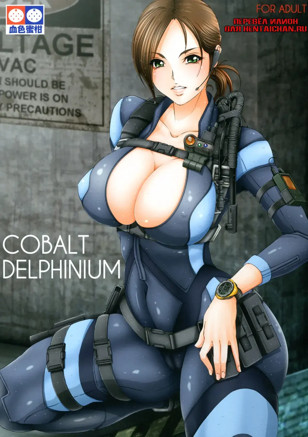 Read [Anzu - Ume] COBALT DELPHINIUM - Fhentai.net