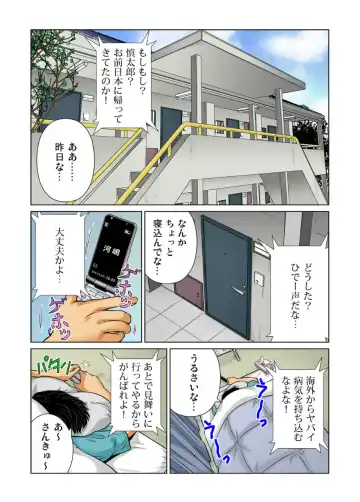 [Matsusaka Takeshi] Nyotaika shita ore no karada ga ero sugite hanpanee Fhentai.net - Page 2