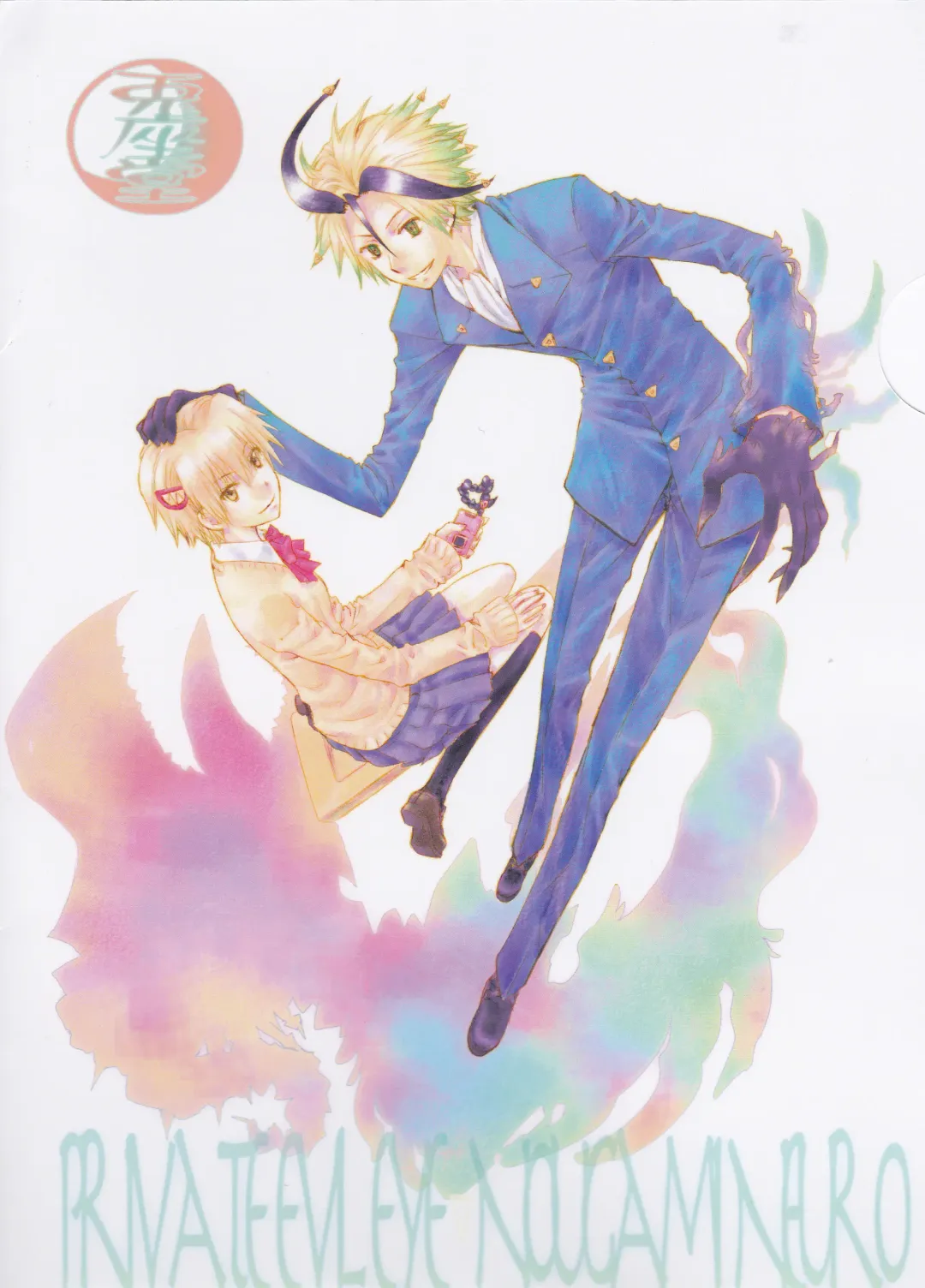 [Enu] Subako Momozono Fhentai - Page 1