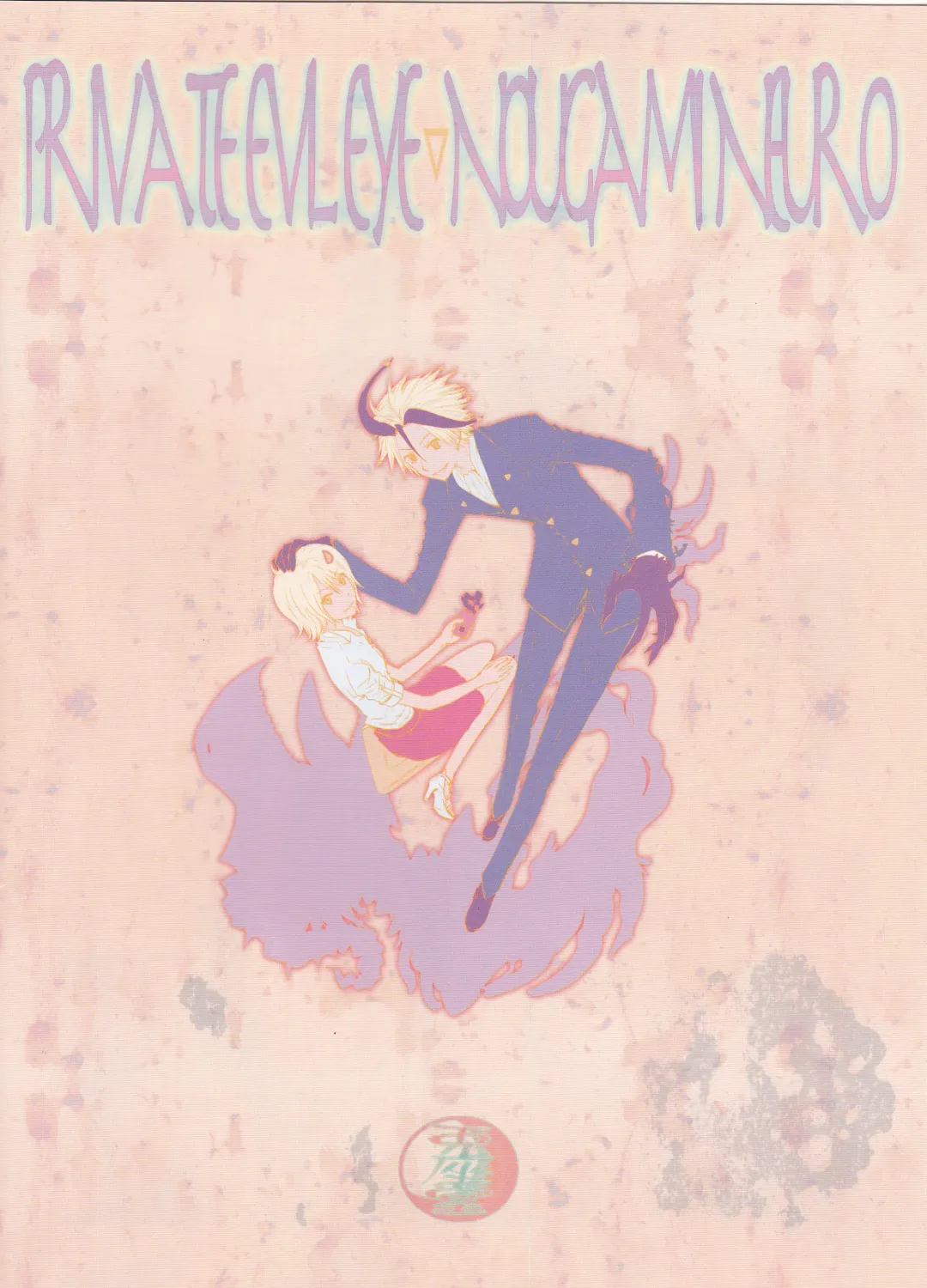 [Enu] Subako Momozono Fhentai - Page 13