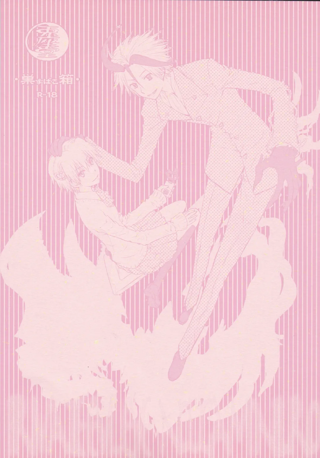 [Enu] Subako Momozono Fhentai - Page 14