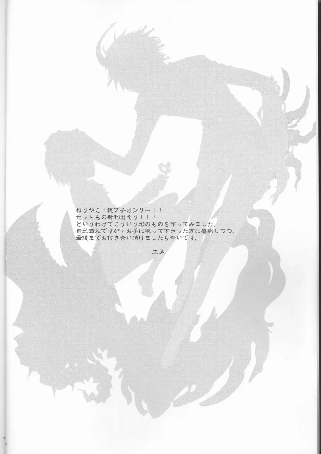 [Enu] Subako Momozono Fhentai - Page 16