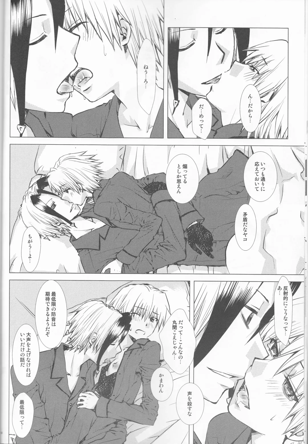 [Enu] Subako Momozono Fhentai - Page 22