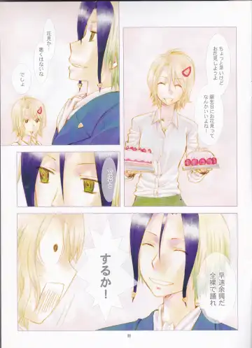 [Enu] Subako Momozono Fhentai - Page 12