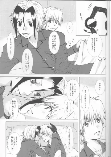 [Enu] Subako Momozono Fhentai - Page 21
