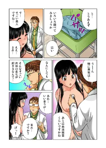 [Matsusaka Takeshi] Nyotaika shita ore no karada ga ero sugite hanpanee Fhentai - Page 16