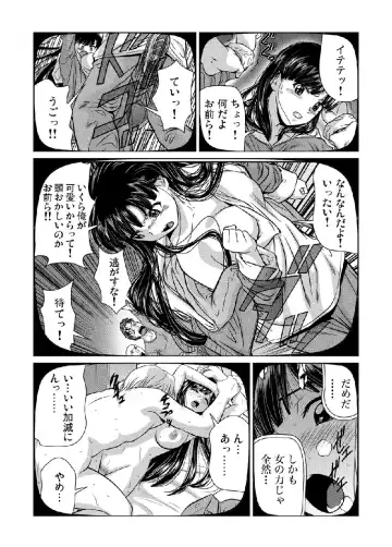 [Matsusaka Takeshi] Nyotaika shita ore no karada ga ero sugite hanpanee Fhentai - Page 2