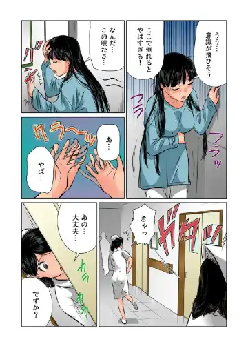 [Matsusaka Takeshi] Nyotaika shita ore no karada ga ero sugite hanpanee Fhentai - Page 23
