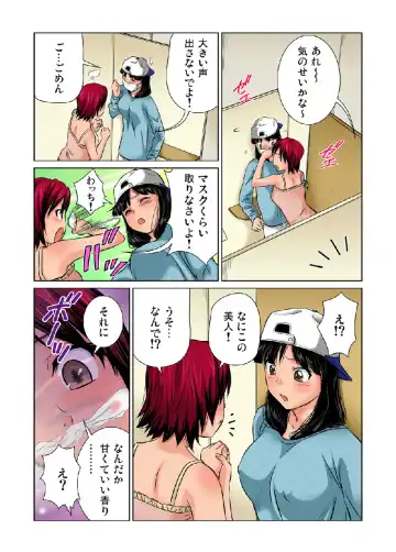 [Matsusaka Takeshi] Nyotaika shita ore no karada ga ero sugite hanpanee Fhentai - Page 9
