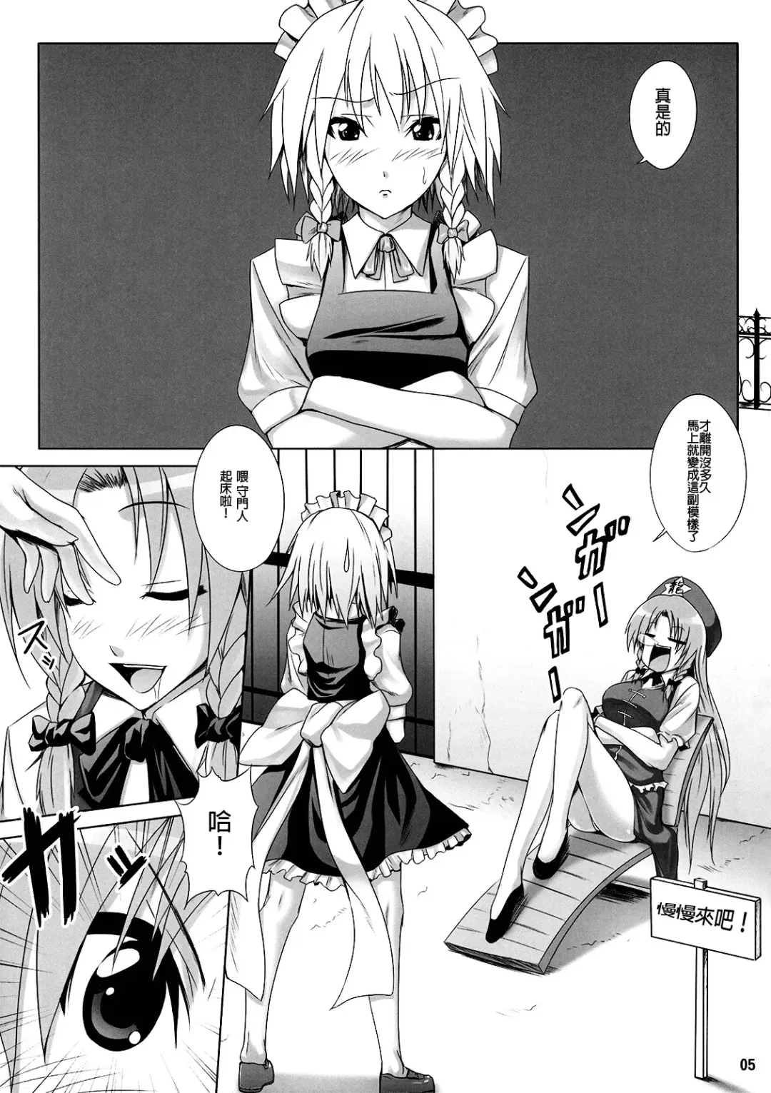 [Somejima] Maid in China Fhentai.net - Page 6