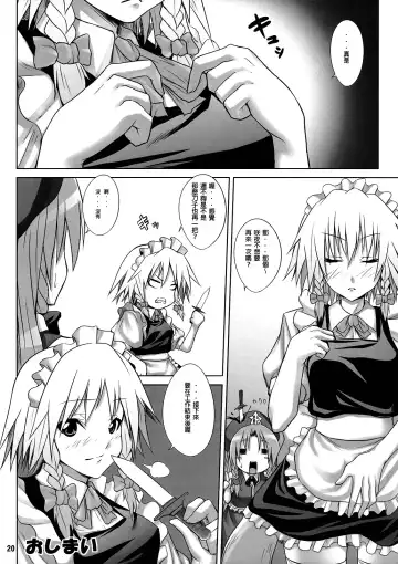 [Somejima] Maid in China Fhentai.net - Page 21