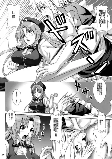 [Somejima] Maid in China Fhentai.net - Page 7