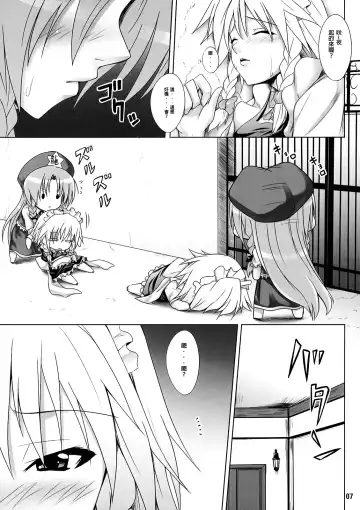 [Somejima] Maid in China Fhentai.net - Page 8