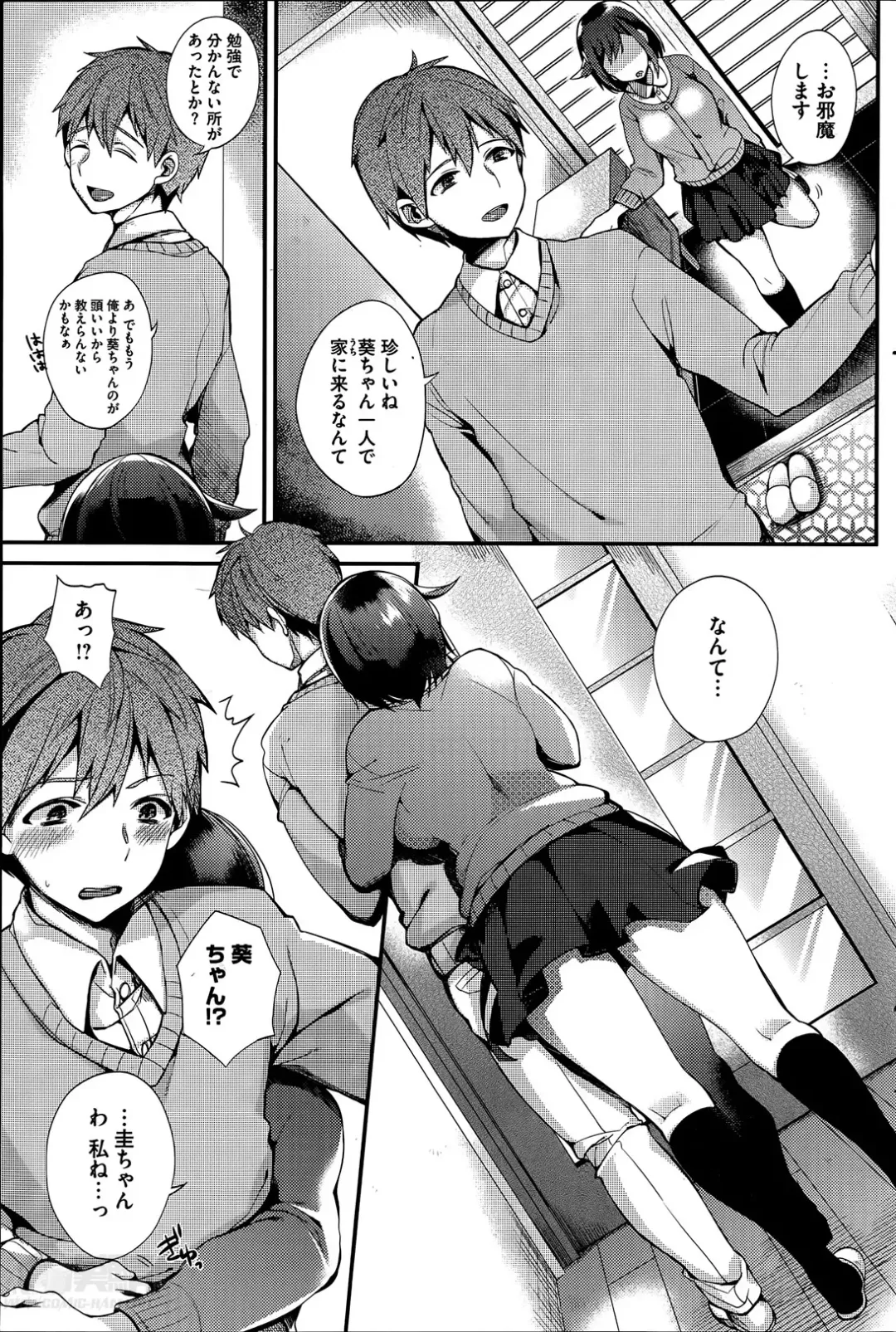 [Shindou] Sisters Conflict Ch.1-2 Fhentai - Page 11