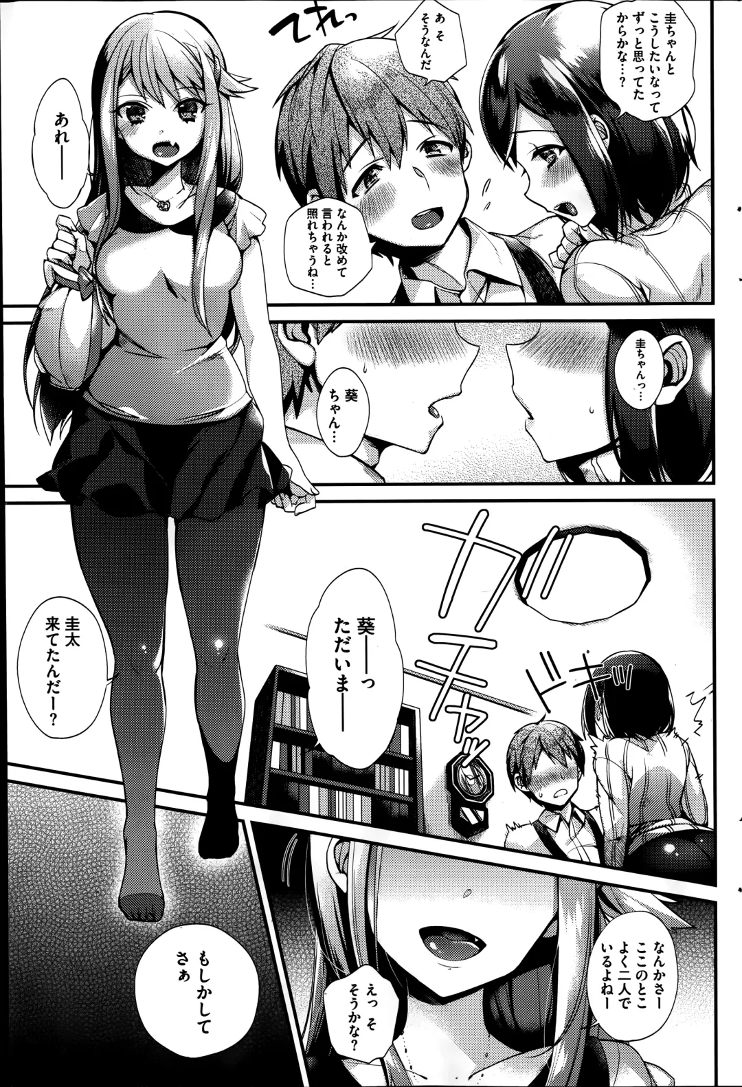 [Shindou] Sisters Conflict Ch.1-2 Fhentai - Page 27