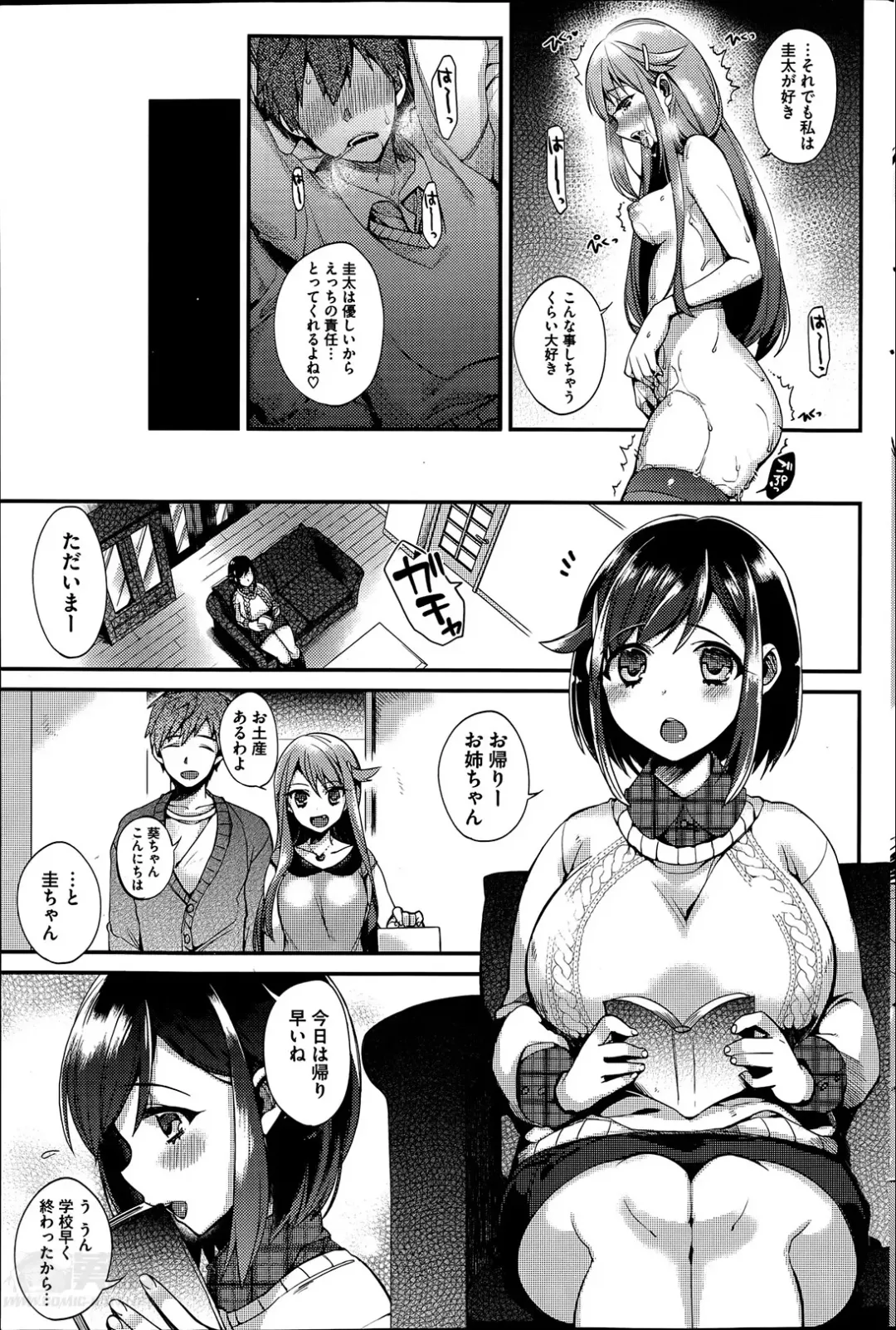 [Shindou] Sisters Conflict Ch.1-2 Fhentai - Page 3