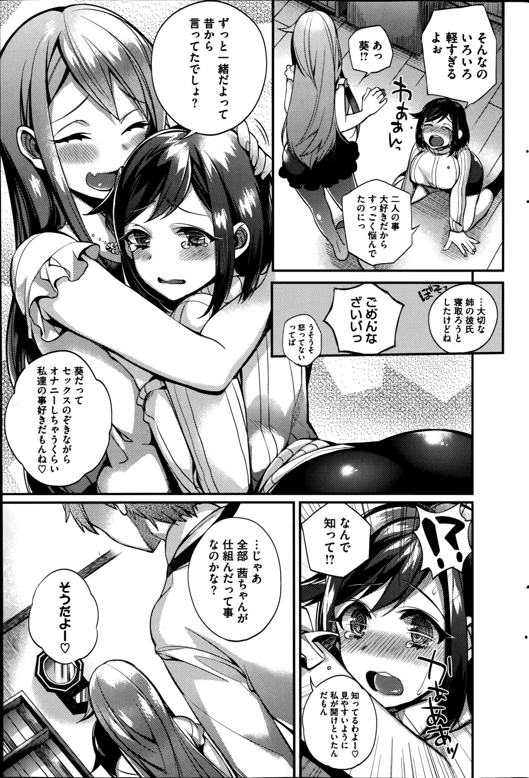 [Shindou] Sisters Conflict Ch.1-2 Fhentai - Page 35