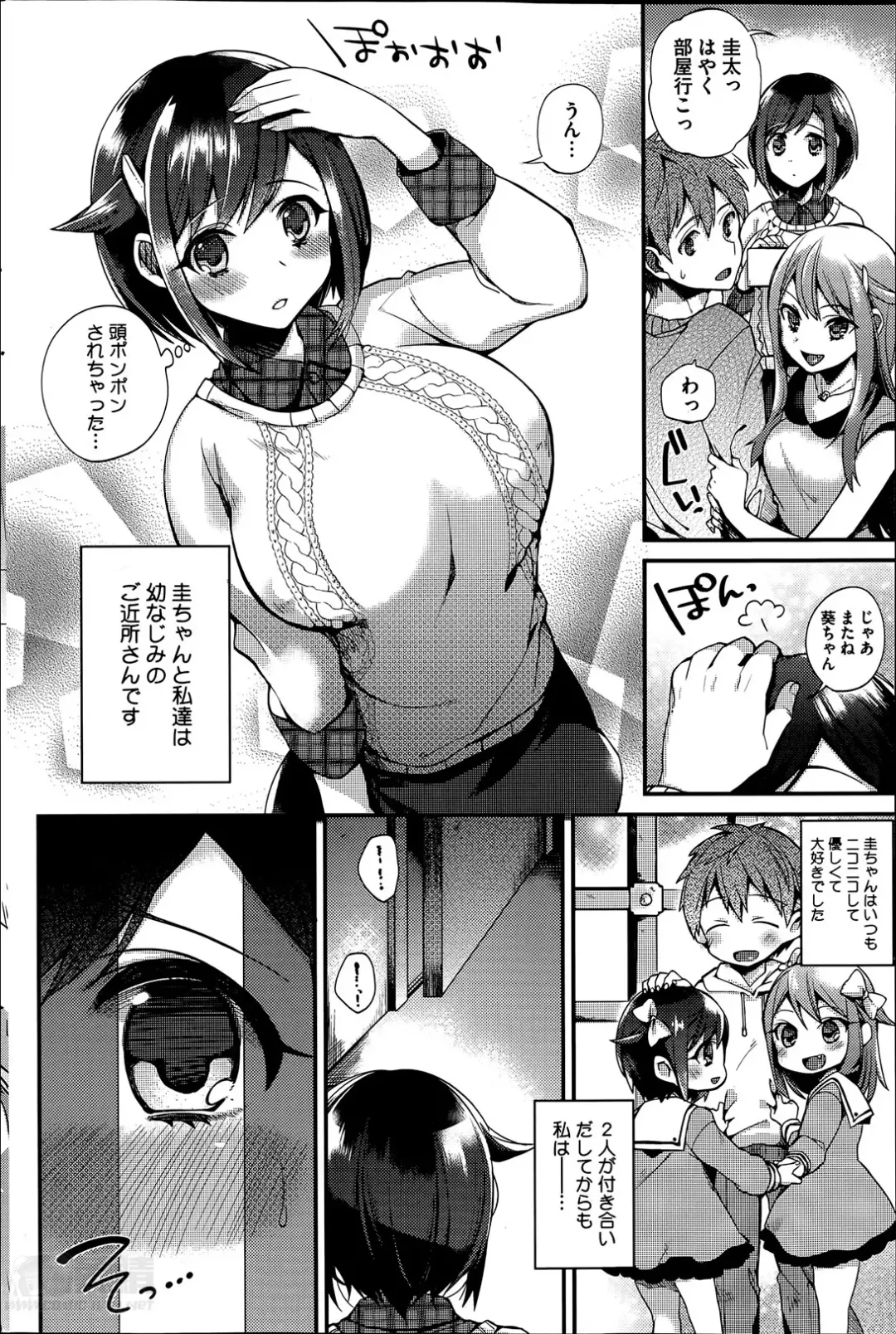 [Shindou] Sisters Conflict Ch.1-2 Fhentai - Page 4