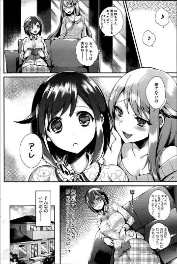 [Shindou] Sisters Conflict Ch.1-2 Fhentai - Page 10