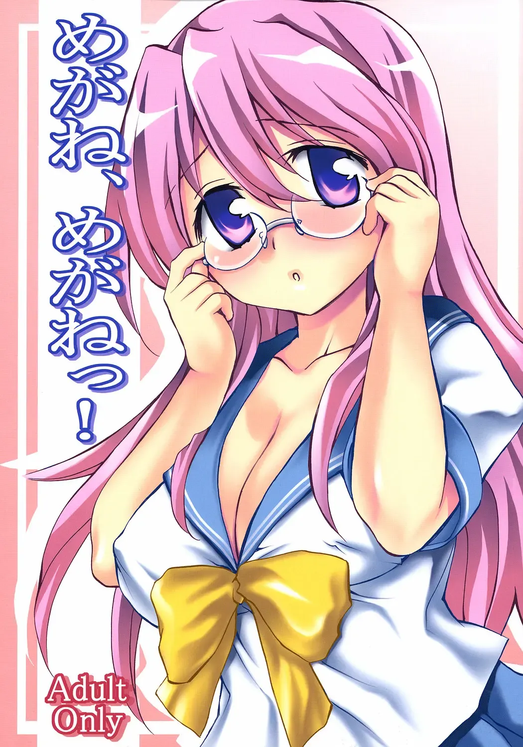 Read [Emua] Megane, Megane!! - Fhentai.net