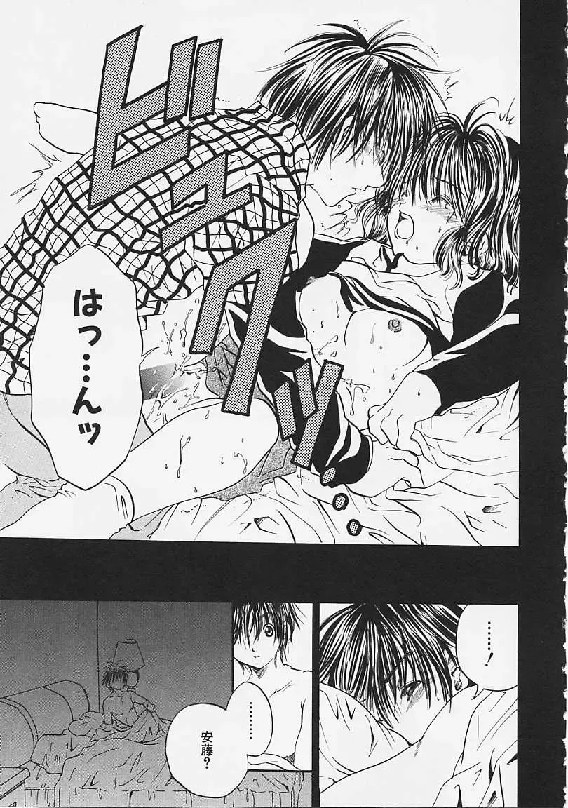 [Ayase Satomi] Nakayoshi Kyouwakoku - Nakayoshi Republic Fhentai - Page 105