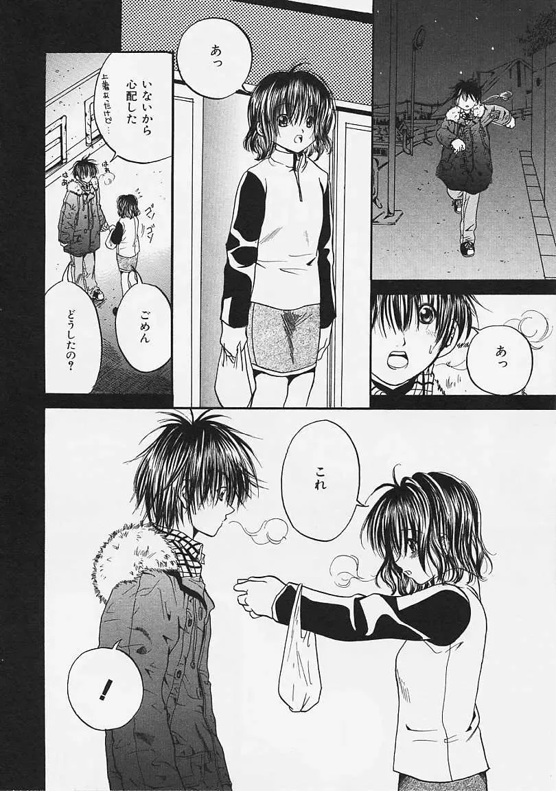 [Ayase Satomi] Nakayoshi Kyouwakoku - Nakayoshi Republic Fhentai - Page 106