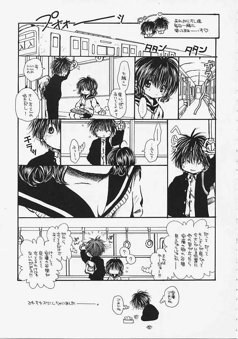 [Ayase Satomi] Nakayoshi Kyouwakoku - Nakayoshi Republic Fhentai - Page 109