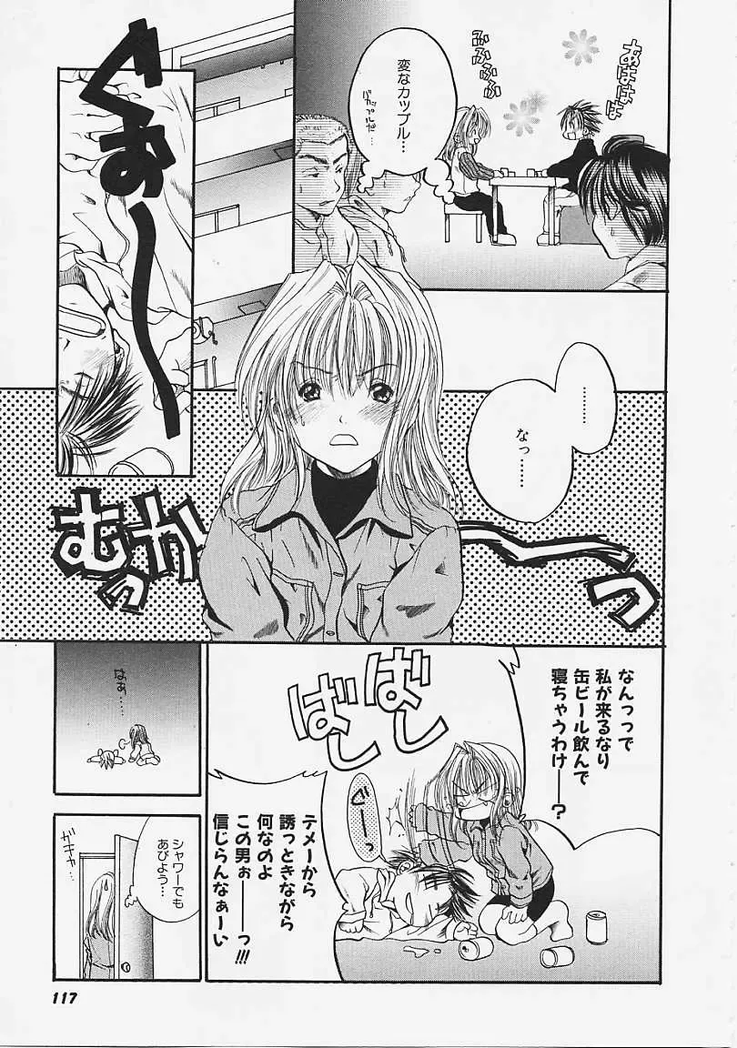 [Ayase Satomi] Nakayoshi Kyouwakoku - Nakayoshi Republic Fhentai - Page 117