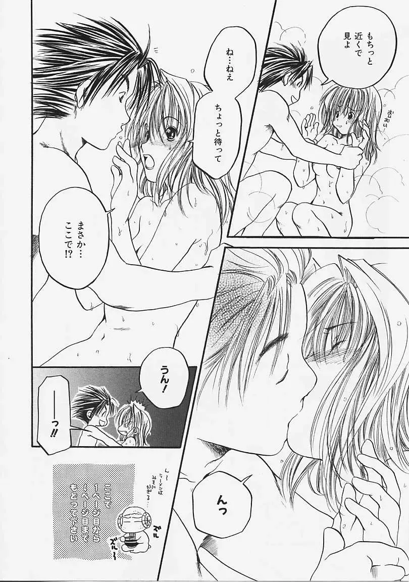 [Ayase Satomi] Nakayoshi Kyouwakoku - Nakayoshi Republic Fhentai - Page 120