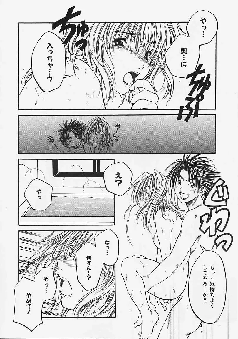 [Ayase Satomi] Nakayoshi Kyouwakoku - Nakayoshi Republic Fhentai - Page 122