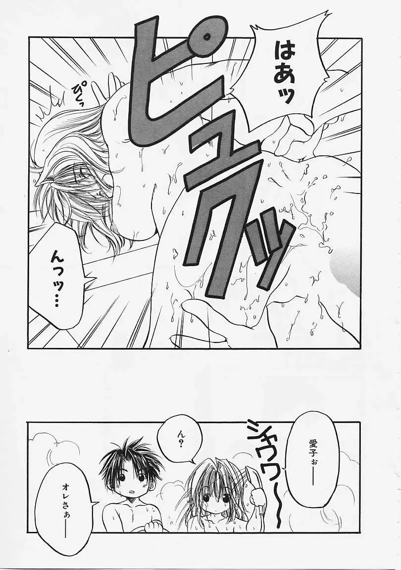 [Ayase Satomi] Nakayoshi Kyouwakoku - Nakayoshi Republic Fhentai - Page 127