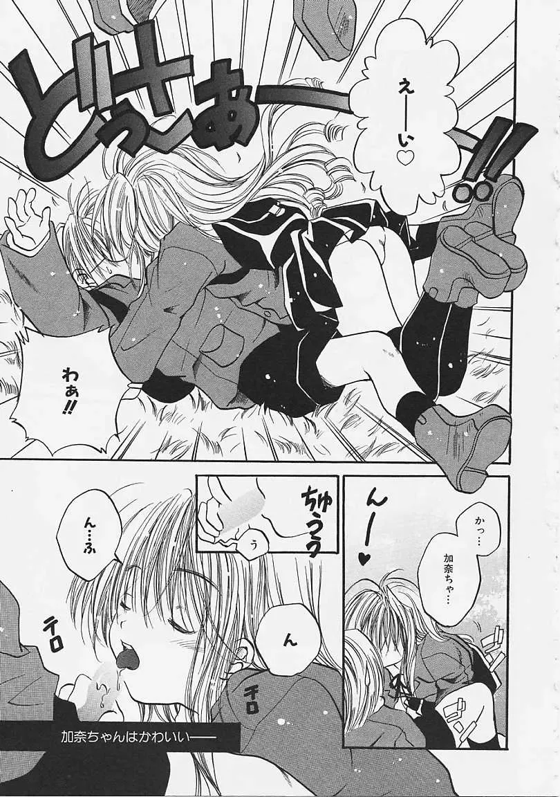 [Ayase Satomi] Nakayoshi Kyouwakoku - Nakayoshi Republic Fhentai - Page 135